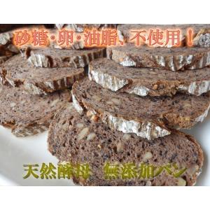 全粒粉 100% 胡麻クルミカンパーニュ 天然...の詳細画像3