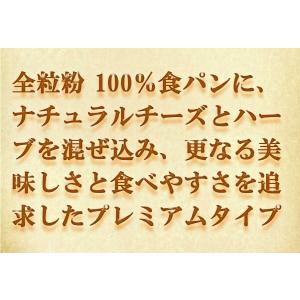 全粒粉 100% ハーブチーズ食パン 3斤セッ...の詳細画像3
