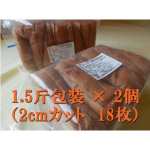 全粒粉 100% 食パン 天然酵母仕込み 3斤...の詳細画像5