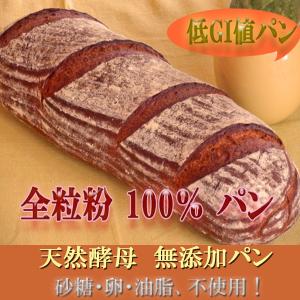 天然酵母 全粒粉 100％ カンパーニュ 特大｜pannomorikurara