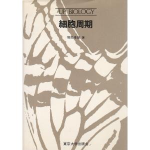 細胞周期