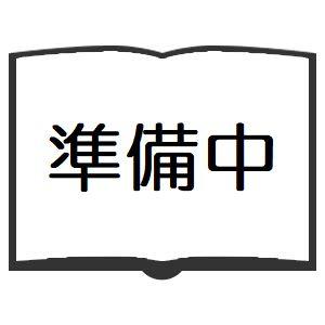 読売vs朝日　社説対決　北朝鮮問題 /読売新聞論説委員会編　辺真一・柘植久慶解説