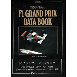 1950-1990 F1 GRAND PRIX DATA BOOK