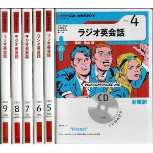 NHKラジオ ラジオ英会話 2012年4月-9月期 CDのみ6巻セット （未完）