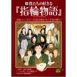 僕たちの好きな