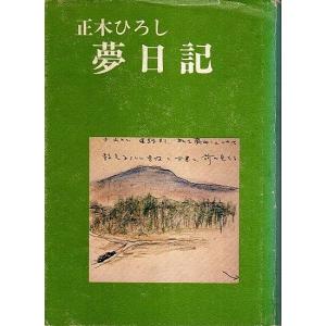 武者小路実篤の名言書道色紙 仲良き事は美しき哉 額付き 受注後直筆 Z1385 直筆書道の名言色紙ショップ千言堂 通販 Yahoo ショッピング