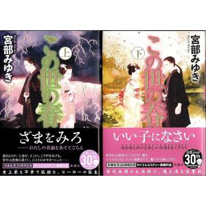 歴史 時代小説 女性作家 歴史 時代小説 文芸 本 雑誌 コミック 通販 Yahoo ショッピング