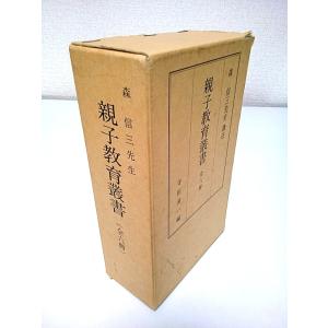 森信三 本 立腰 本 雑誌 コミック の商品一覧 通販 Yahoo ショッピング