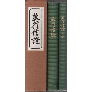 サピックス　理科　６年　桜蔭コース　正月特訓　冬季講習 サピックス（小6）】冬期講習と正月特訓／子どもに合った学校