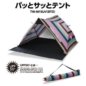 山善 テントの商品一覧 通販 Yahoo ショッピング