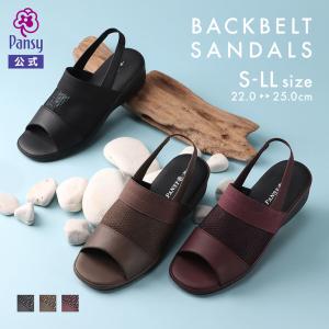 サンダル メッシュ ゴム ストラップ バックベルト レディース 靴 パンジー pansy BB5170