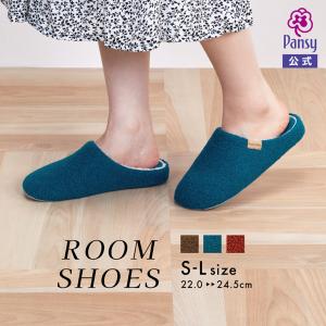 ルームシューズ レディース スリッパ パイル タオル ボア 秋新作 室内履き 防寒 パンジー pansy 9327