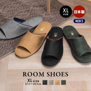 ルームシューズ 室内履き スリッパ 大きいサイズ XL 歩きやすい 汚れにくい メンズ パンジー pansy 父の日 ギフト プレゼント 日本製 XL9723J