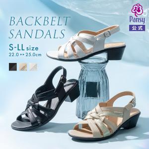 バックベルトサンダル ストラップサンダル バックストラップ サンダル ベルト 編み込み クロス 柔らかい レディース 靴 パンジー pansy BB5482