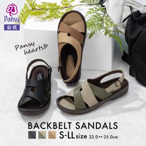 バックベルトサンダル 軽量 履きやすい メッシュインソール ムレ軽減 レディース 靴 パンジー pansy Pansyhearts BB5540