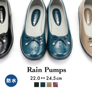 防水 レインシューズ 雨用 パンプス リボン レディース