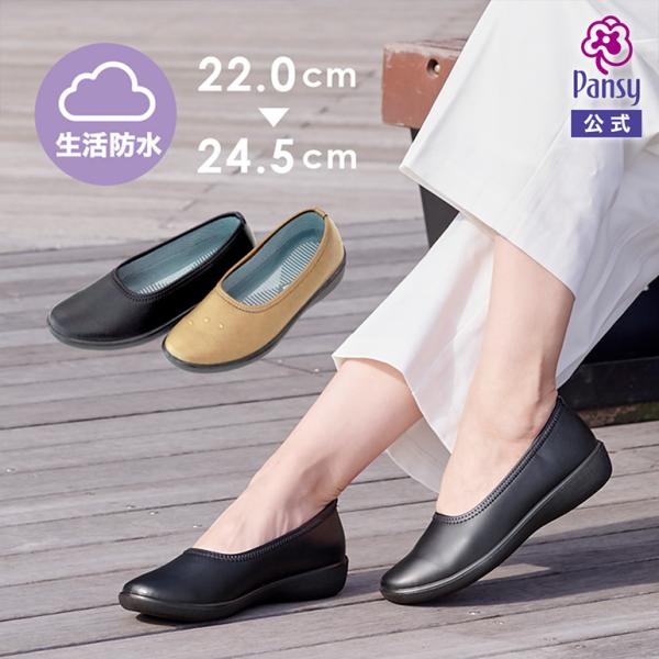 カジュアルパンプス レディース 靴 3E 晴雨兼用 シンプル 履きやすい PU パンジー pansy...