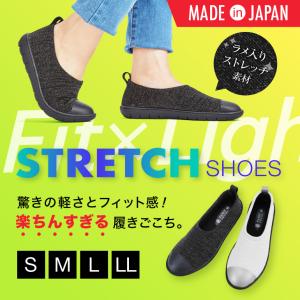 カジュアル シューズ レディース 日本製 靴 ソフト ストレッチ 屈曲性 軽量 フィット 楽ちん ラメ パンジー pansy 2109