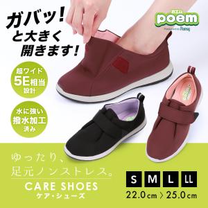 シューズ レディース 幅広 ゆったり 靴 ケアシューズ 介護 5E ワイド ストレッチ 撥水 抗菌 フレキシブル パンジー pansy poem 7803