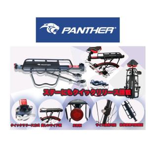 PANTHER (パンサー) 自転車荷台 リアキャリア 荷物貨物ラック 安全耐荷重50KG 軽量 ワンタッチ 取り付け簡単 クイックリリース方式