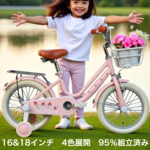 16インチ　すみっこぐらし　幼児用自転車 すみっコぐらし 折りたたみ 子供用自転車 16インチ スチール製フレーム