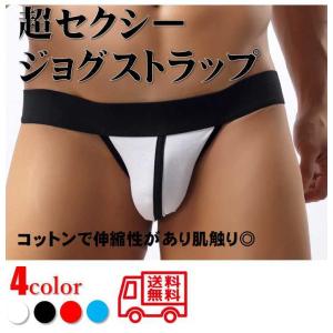 ジョグストラップ メンズ セクシービキニパンツ