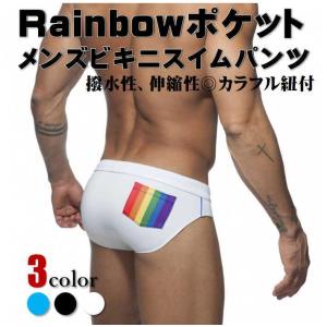 メンズビキニパンツ 水着 レインボーポケット 虹 3色