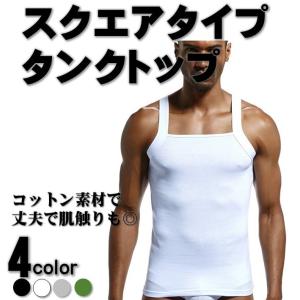タンクトップ メンズ スクエアネック インナー コットン