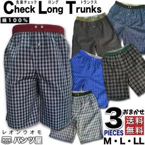 ロングトランクス メンズ 前開き 切替 チェック おまかせ ...