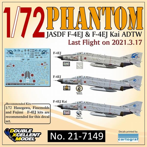 DXM 21-7149 1/72 航空自衛隊 ADTW F-4 ファントム ラストフライト 2021