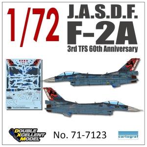 ファインモールド 1/72 航空自衛隊 F-15DJ アグレッサー[095号機 茶