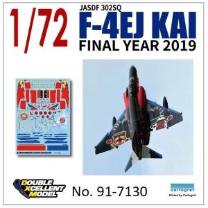DXM 41-7112 1/72 航空自衛隊 F-2B VIPER ZERO 21飛行隊 独眼竜 松島