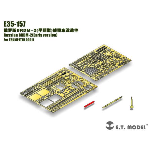 E.T.モデル E35-157 1/35 ロシア BRDM-2(初期型)(トランぺッター 05511...