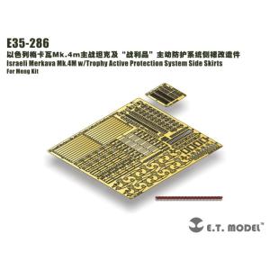 E.T.モデル E35-286 1/35 イスラエ メルカバMk4Mトロフィーアクティブ防御システム...