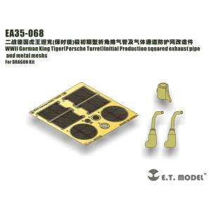 E.T.モデル EA35-068 1/35 WWII ドイツ キングタイガー(ポルシェ砲塔)初期生産...