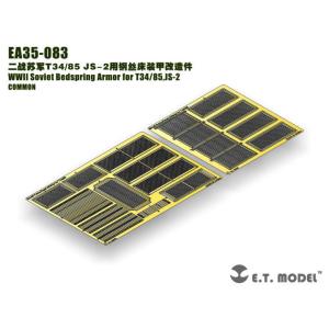 E.T.モデル EA35-083 1/35 WWII ソビエト ベッドスプリングアーマー T34/8...
