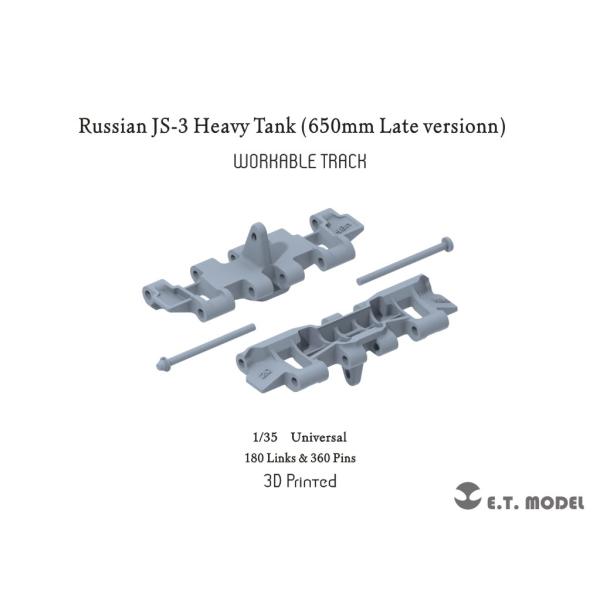 ETモデル P35-051 1/35 ロシア JS-3 重戦車（650mm 後期型) ワークブル履帯