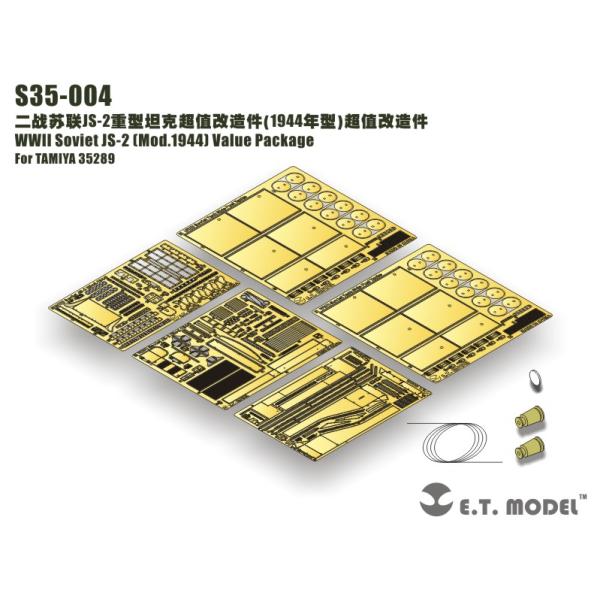 E.T.モデル  S35-004 1/35 ロシア JS-2（1944年型）バリューパッケージ(タミ...