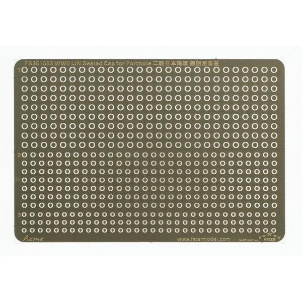 ファイブスターモデル FS351003 1/350 WWII 日本海軍 艦艇用 閉塞舷