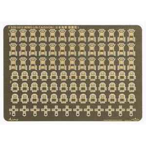 ファイブスターモデル FS351013 1/350 WWII 日本海軍 弾薬箱I