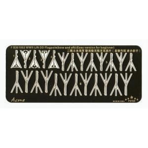 ファイブスターモデル FS351052 1/350 WWII 日本海軍 駆逐艦用 旗竿 (ビギナー向...