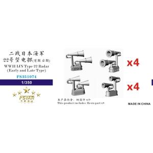 ファイブスターモデル FS351074 1/350 WWII 日本海軍 22号電探(初期・後期型)