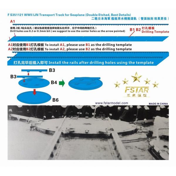 ファイブスターモデル FS351121 1/350 WWII 日本海軍 艦艇用 旋回盤と運搬軌条