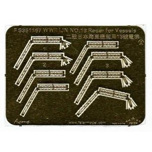 ファイブスターモデル FS351167 1/350 WWII 日本海軍 三式一号電波探信儀三型