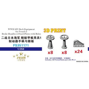 ファイブスターモデル FS351171 1/350 WWII 日本海軍 艦艇用 甲板艤装品1 制動ハ...