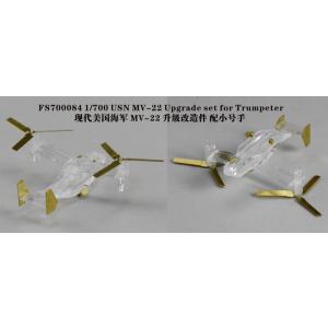 ファイブスターモデル FS700084 1/700 アメリカ海軍 MV-22 オスプレイ用 ディテー...
