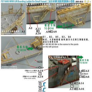 ファイブスターモデル FS710093 1/700 日本海軍 小型艦艇用 舷梯