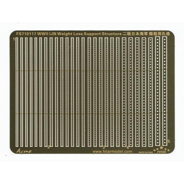 ファイブスターモデル FS710117 1/700 日本海軍 艦艇用 ストラクチャー 穴付き