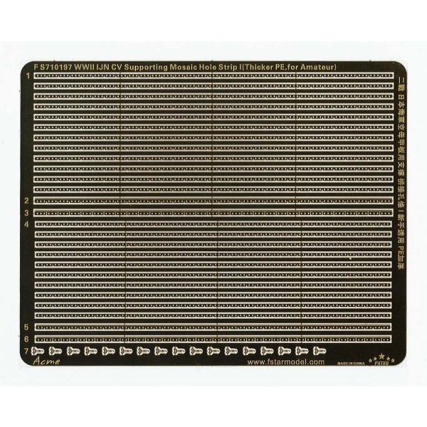 ファイブスターモデル FS710197 1/700 WWII 日本海軍 航空母艦用 穴あき桁(厚め ...