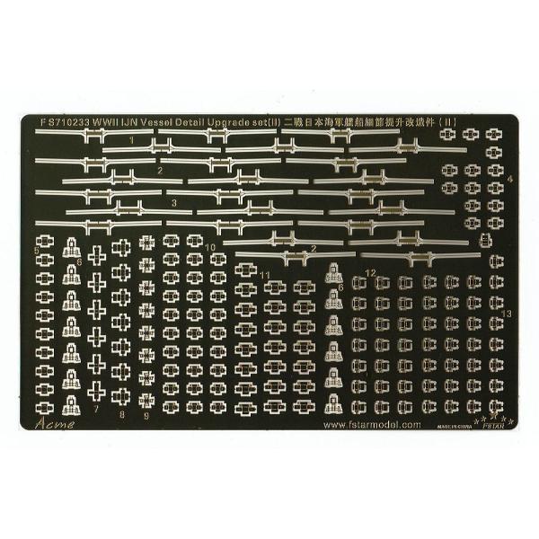 ファイブスターモデル FS710233 1/700 WWII 日本海軍 艦艇用ディテールアップセット...
